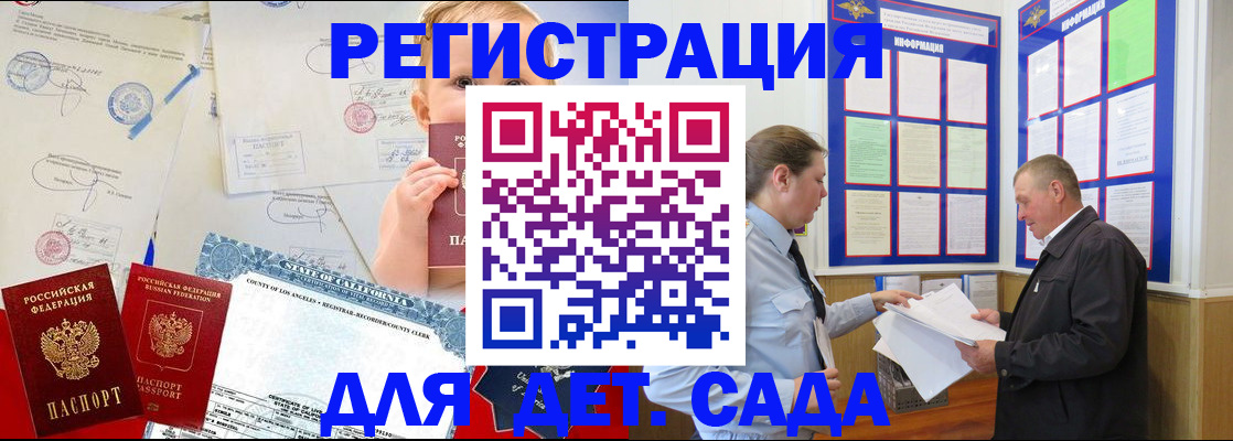 регистрация в Полысаево