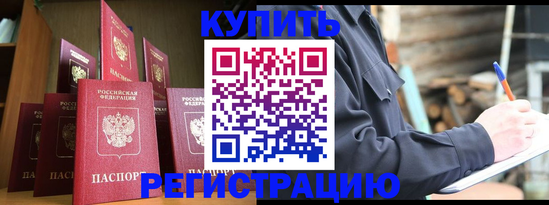 временная регистрация в квартире в Полысаево