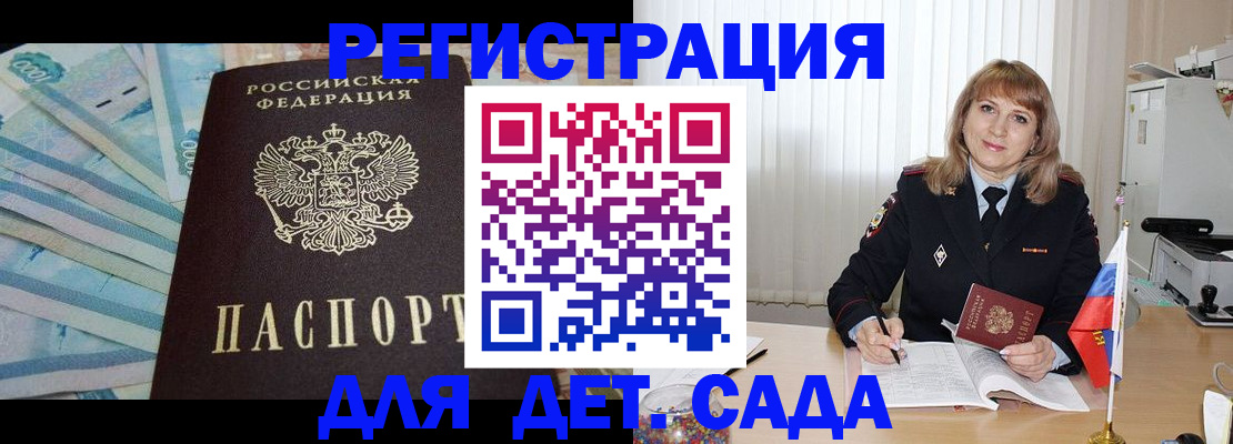 регистрация для школы в Полысаево